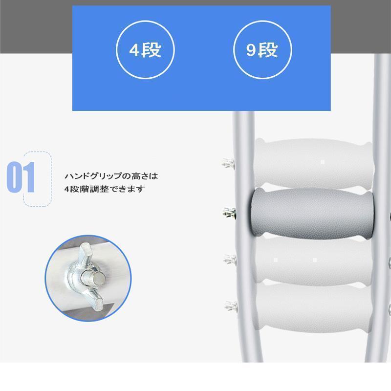 クラッチ杖松葉杖アルミ軽量緩衝2本１組コンフォート敬老介護軽量補助練習伸縮長さ調整骨折多段階調節杖ステッキ | ブランド登録なし | 05