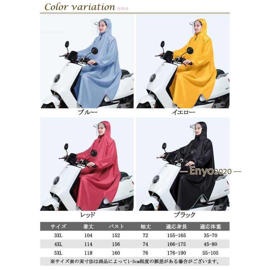 レインコート 自転車 大きいサイズ バイク 防水 レインコート メンズ ポンチョ レディース カッパ 撥水 ロング丈 防風 レインポンチョ 耐久 手カ | ブランド登録なし | 06