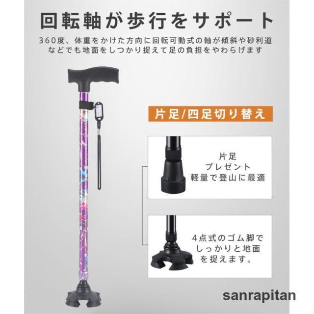 杖 介護 4点杖 自立式 ステッキ 自立杖 つえ 11段階調整 伸縮式 軽量 滑り止め アルミ 歩行補助 レディース 高齢者 女性 男性 プレゼント | ブランド登録なし | 07