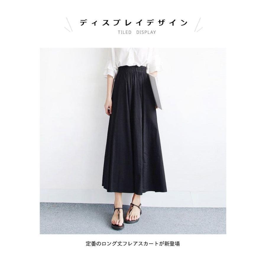 フレアスカート レディース ロングスカート ミモレスカート ロング丈 ミモレ丈 フレア スカート 無地 ゆったり ふんわり お洒落 カジュアル | ブランド登録なし | 05