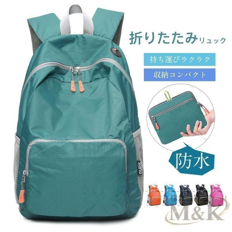 折りたたみリュック エコバッグ 防水 携帯リュック バックパック ショッピング コンパクト リュック 折り畳み 大容量 丈夫 軽量 | ブランド登録なし | 01