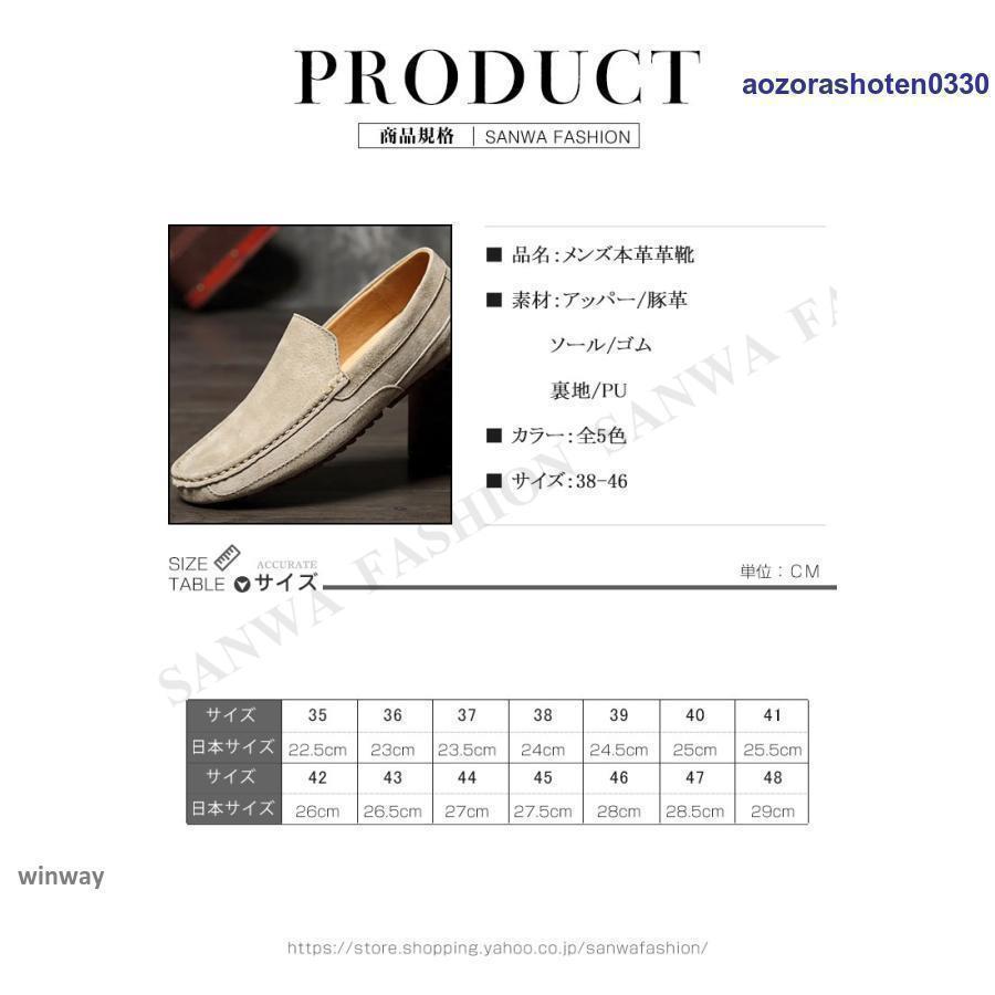 メンズドライビングシューズ メンズシューズ 合わせやすい 春夏秋冬 スリッポン ローファー ローカット メンズ革 靴 紳士靴 | ブランド登録なし | 01