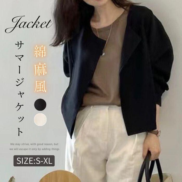 ジャケット レディース ノーカラージャケット 春 夏 秋 綿麻風 長袖 七分袖 無地 羽織り UVカット カーディガン サマージャケット カーディガン | ブランド登録なし