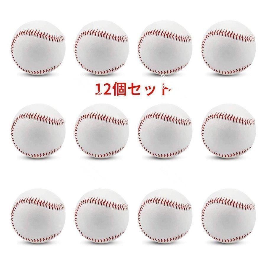 野球　野球練習　硬式ボール12個セット | ブランド登録なし