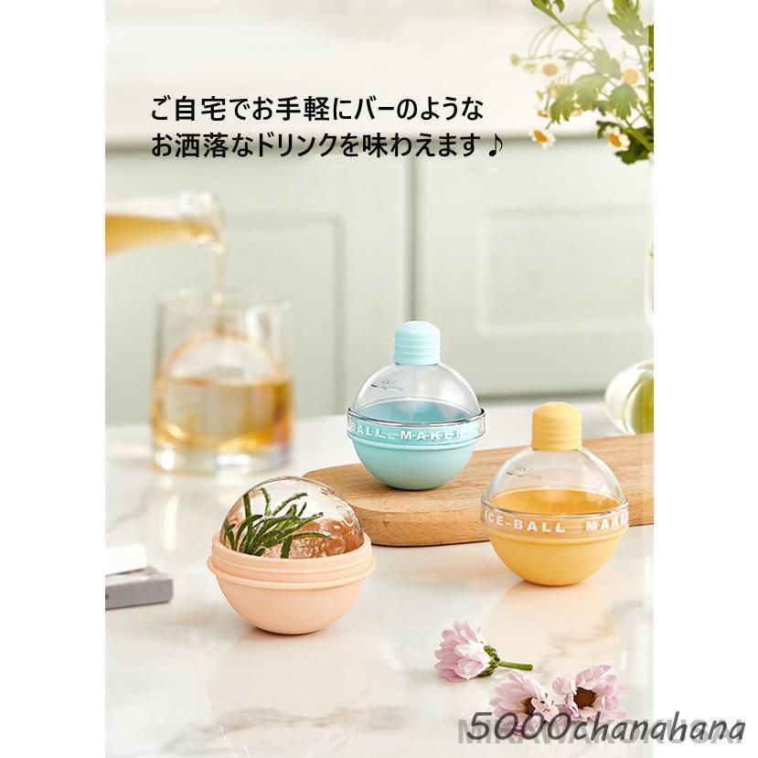 製氷皿 氷 丸 製氷 夏用 シリコン 4color 4点セット 冷凍庫 アイスボールメーカー 製氷カップ 製氷グッズ 丸型 丸い氷 かわいい 氷球 | ブランド登録なし | 10