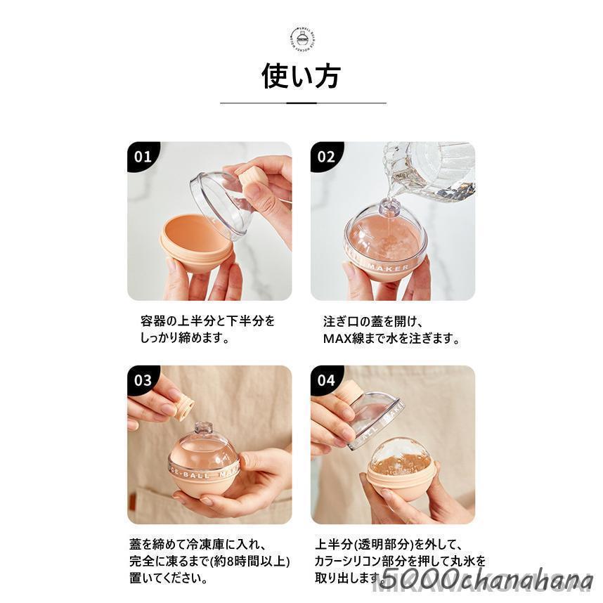 製氷皿 氷 丸 製氷 夏用 シリコン 4color 4点セット 冷凍庫 アイスボールメーカー 製氷カップ 製氷グッズ 丸型 丸い氷 かわいい 氷球 | ブランド登録なし | 16