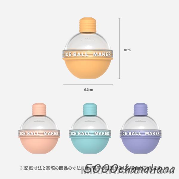 製氷皿 氷 丸 製氷 夏用 シリコン 4color 4点セット 冷凍庫 アイスボールメーカー 製氷カップ 製氷グッズ 丸型 丸い氷 かわいい 氷球 | ブランド登録なし | 17