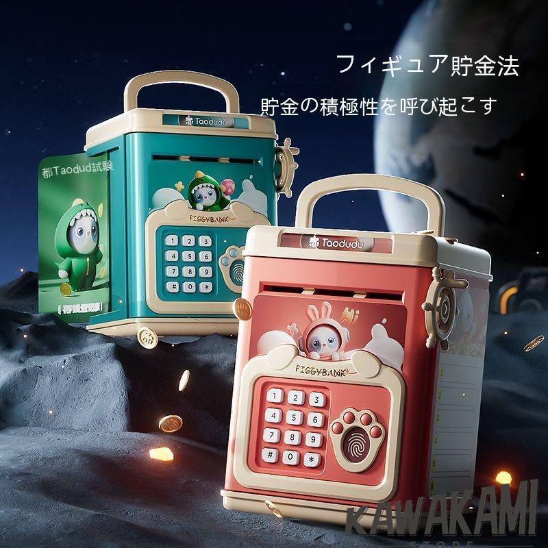 貯金箱 パスワード ATM 玩具 お札 紙幣 小銭 硬貨 コイン 大容量 おもちゃ 子ども キッズ 誕生日 暗証番号 金庫 お年玉 お小遣い 遊びながら学べる | ブランド登録なし | 03