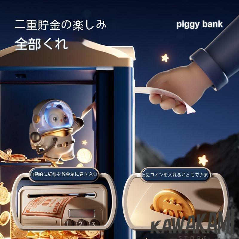 貯金箱 パスワード ATM 玩具 お札 紙幣 小銭 硬貨 コイン 大容量 おもちゃ 子ども キッズ 誕生日 暗証番号 金庫 お年玉 お小遣い 遊びながら学べる | ブランド登録なし | 04