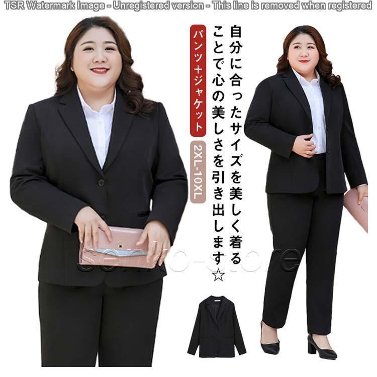 ビジネススーツ オフィススーツ ストレッチ レディース 大きいサイズ パンツスーツ 洗える 結婚式 2XL-10XL！ リクルートスーツ 就活 夏 | ブランド登録なし | 05