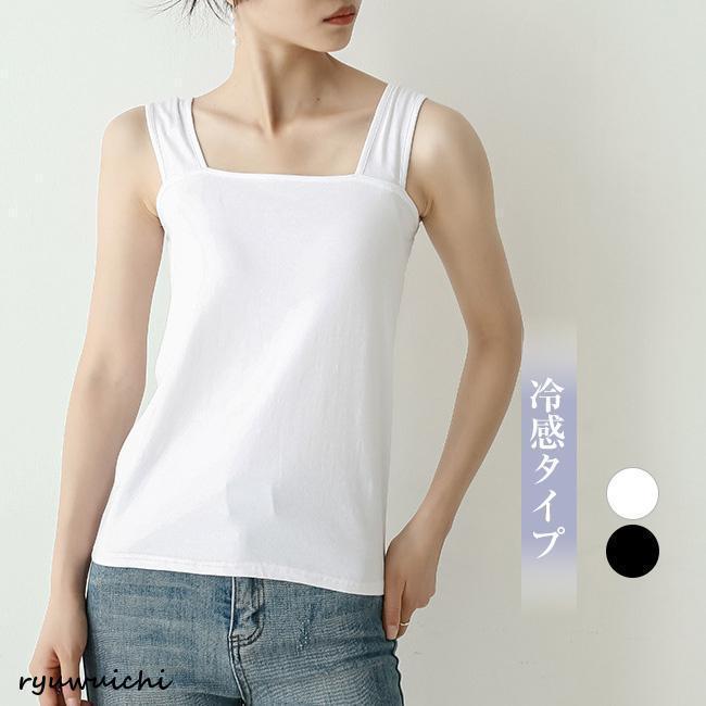 タンク レディース チラ見え防止 インナー 夏新作 ブラ隠しインナー ３タイプ ノーマル 冷感リブ 接触冷感 重ね着 キャミソール スクエアネック | ブランド登録なし | 12