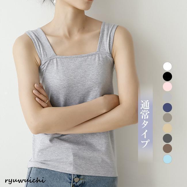 タンク レディース チラ見え防止 インナー 夏新作 ブラ隠しインナー ３タイプ ノーマル 冷感リブ 接触冷感 重ね着 キャミソール スクエアネック | ブランド登録なし | 04