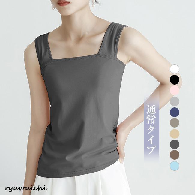 タンク レディース チラ見え防止 インナー 夏新作 ブラ隠しインナー ３タイプ ノーマル 冷感リブ 接触冷感 重ね着 キャミソール スクエアネック | ブランド登録なし | 08