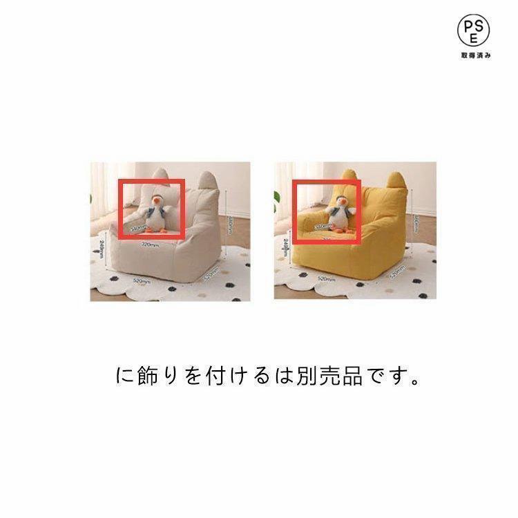 子供用ソファ ソファ キッズ 子供 こども ミニソファー 北欧 子供用ソファ 子供部屋 かわいい 洗える 一人掛け シンプル ふわふわ もこもこ 座椅 | ブランド登録なし | 12