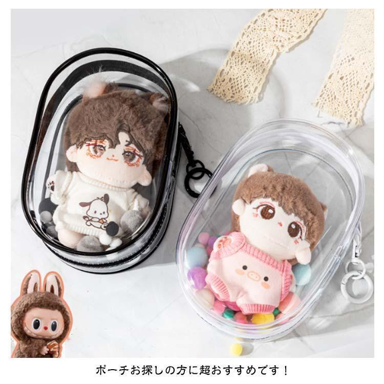 ポーチ ぬいぐるみ ぬい 透明 収納 デコレーションボックスポーチ ポーチ 推し活 クリアポーチ バッグ ぬいぐるみポーチ 推し入れ 推し活グッズ ミ | ブランド登録なし | 10