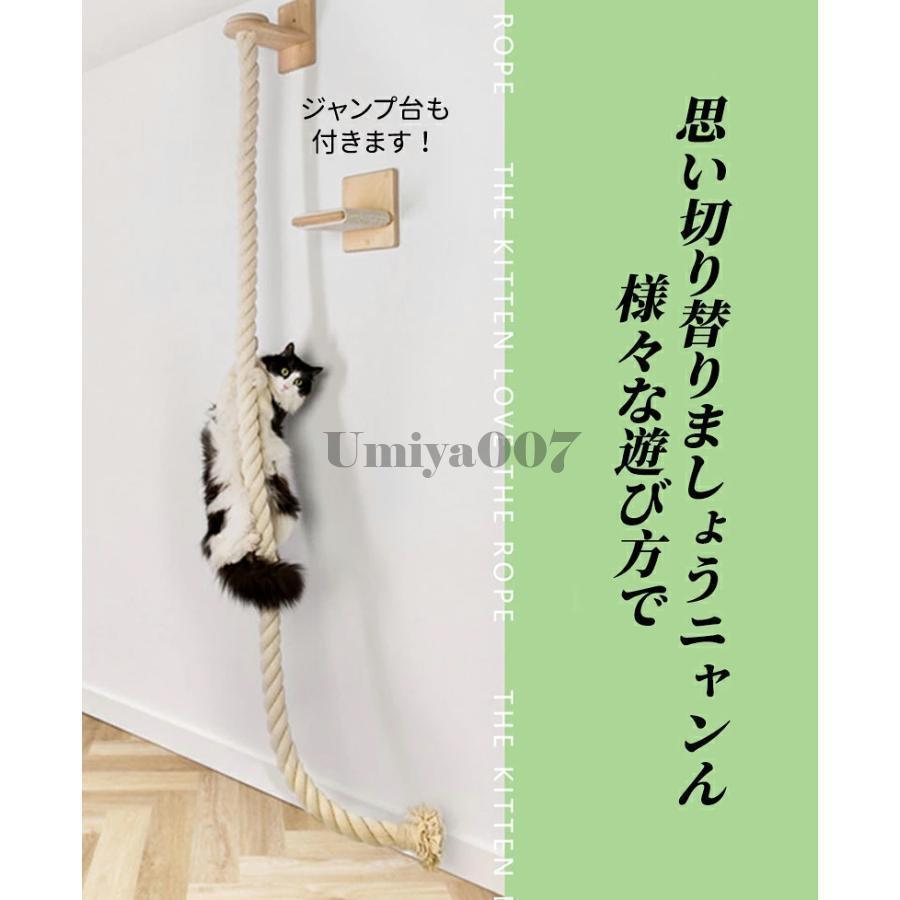 猫様の登りロープ 130CM キャットタワー 木製 省スペース 運動不足解消 サイザルジャンプ台 壁にかける 猫用省スペース 麻紐 見晴台 猫 タワー | ブランド登録なし | 01