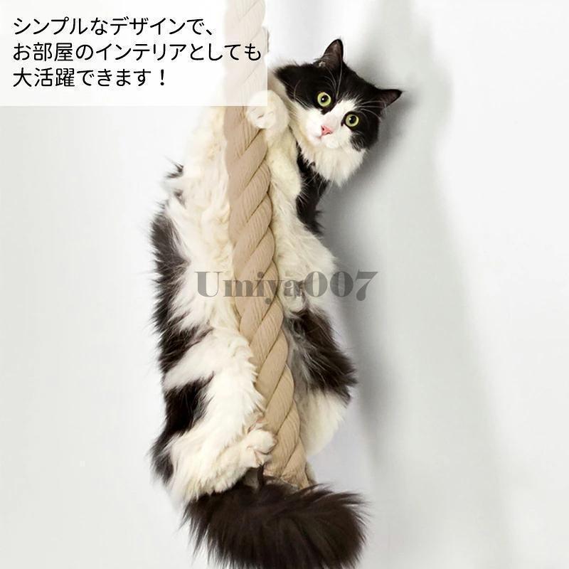 猫様の登りロープ 130CM キャットタワー 木製 省スペース 運動不足解消 サイザルジャンプ台 壁にかける 猫用省スペース 麻紐 見晴台 猫 タワー | ブランド登録なし | 02