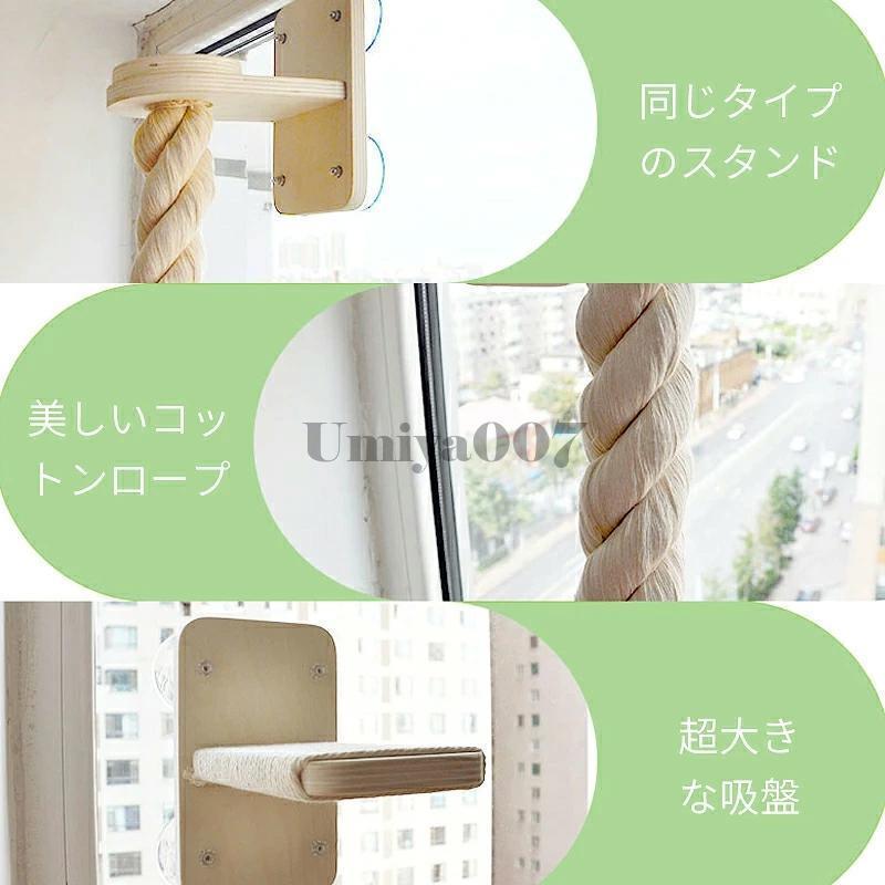 猫様の登りロープ 130CM キャットタワー 木製 省スペース 運動不足解消 サイザルジャンプ台 壁にかける 猫用省スペース 麻紐 見晴台 猫 タワー | ブランド登録なし | 05