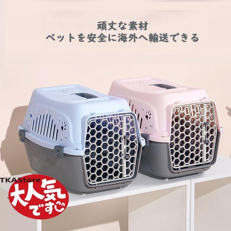 ペットキャリー バリケンネル 小型犬 上部トビラ付き カーボックス キャリーケース クレート 移動用 旅行用 軽量 通気 | ブランド登録なし