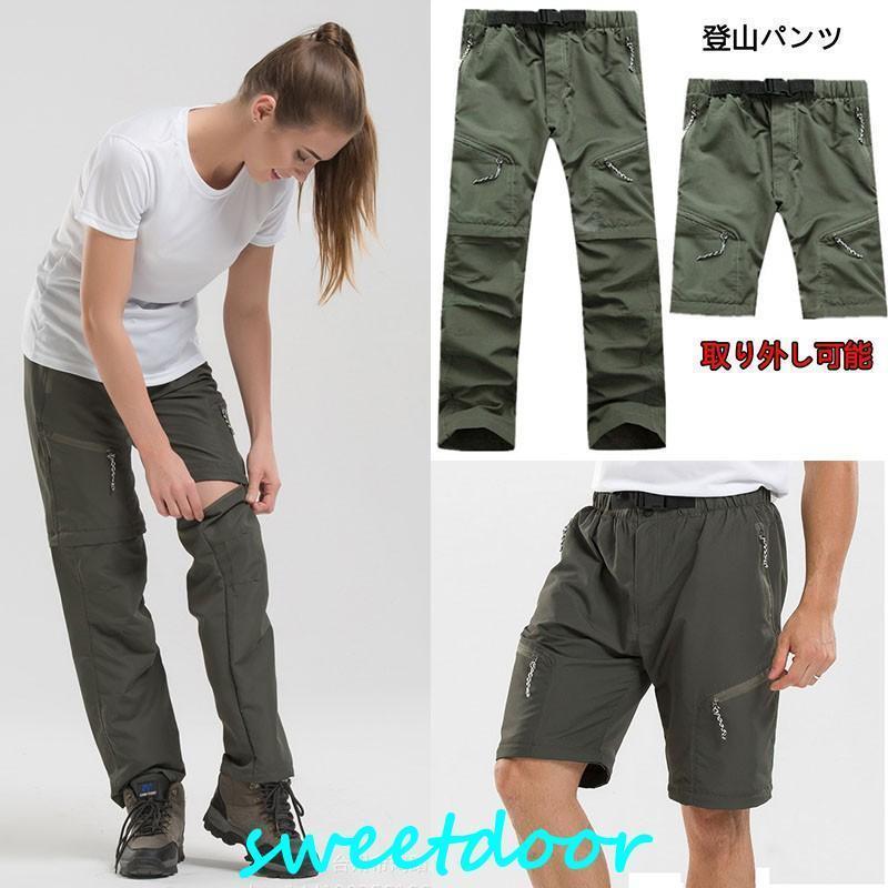 パンツ 登山用パンツ メンズ カジュアルパンツ 自転車パンツ スポーツウェア サイクリングパンツ 速乾 通気性 春夏秋 薄手 取り外し可能 半ズボン | ブランド登録なし
