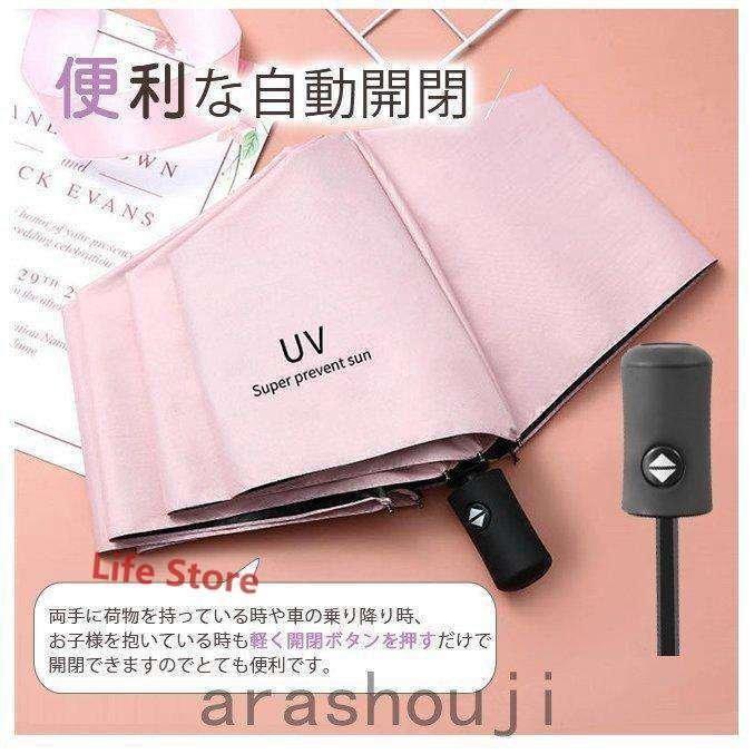 折りたたみ傘 自動開閉 ワンタッチ uvカット 晴雨兼用 大きい メンズ レディース 日傘 雨傘 遮光 遮熱 丈夫 耐風 撥水 おしゃれ シンプル | ブランド登録なし | 10