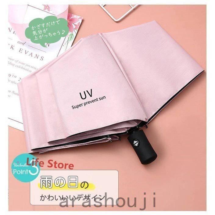 折りたたみ傘 自動開閉 ワンタッチ uvカット 晴雨兼用 大きい メンズ レディース 日傘 雨傘 遮光 遮熱 丈夫 耐風 撥水 おしゃれ シンプル | ブランド登録なし | 12