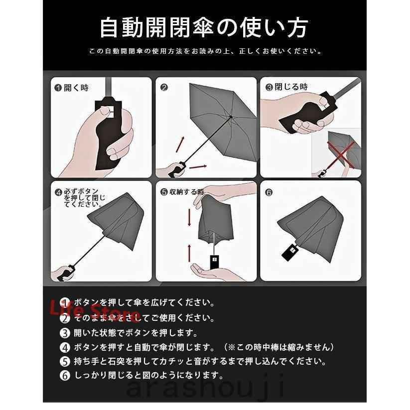 折りたたみ傘 自動開閉 ワンタッチ uvカット 晴雨兼用 大きい メンズ レディース 日傘 雨傘 遮光 遮熱 丈夫 耐風 撥水 おしゃれ シンプル | ブランド登録なし | 13