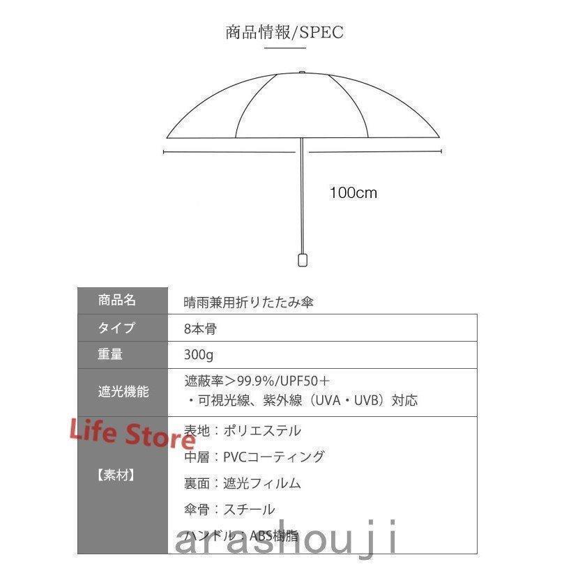 折りたたみ傘 自動開閉 ワンタッチ uvカット 晴雨兼用 大きい メンズ レディース 日傘 雨傘 遮光 遮熱 丈夫 耐風 撥水 おしゃれ シンプル | ブランド登録なし | 05