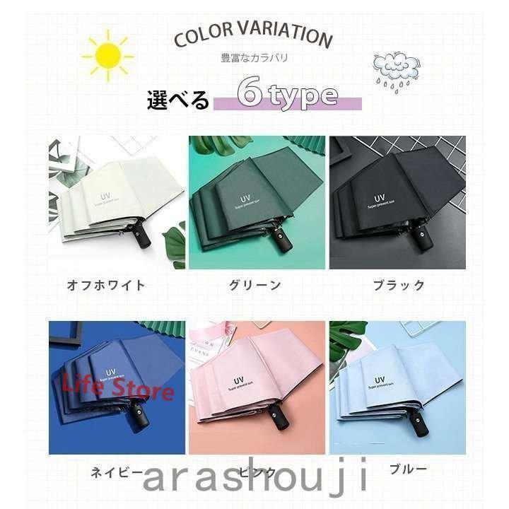 折りたたみ傘 自動開閉 ワンタッチ uvカット 晴雨兼用 大きい メンズ レディース 日傘 雨傘 遮光 遮熱 丈夫 耐風 撥水 おしゃれ シンプル | ブランド登録なし | 06