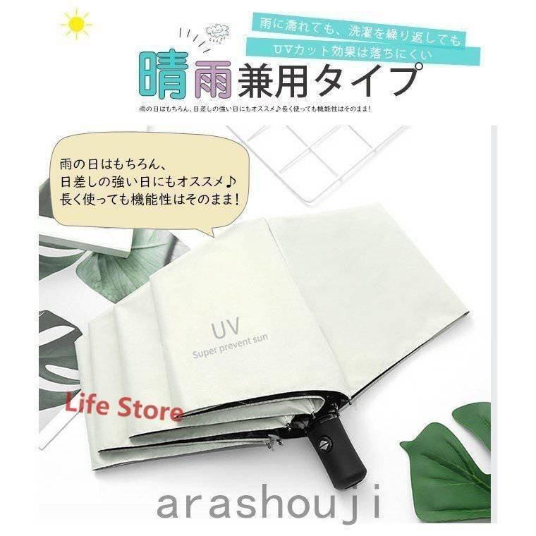 折りたたみ傘 自動開閉 ワンタッチ uvカット 晴雨兼用 大きい メンズ レディース 日傘 雨傘 遮光 遮熱 丈夫 耐風 撥水 おしゃれ シンプル | ブランド登録なし | 07