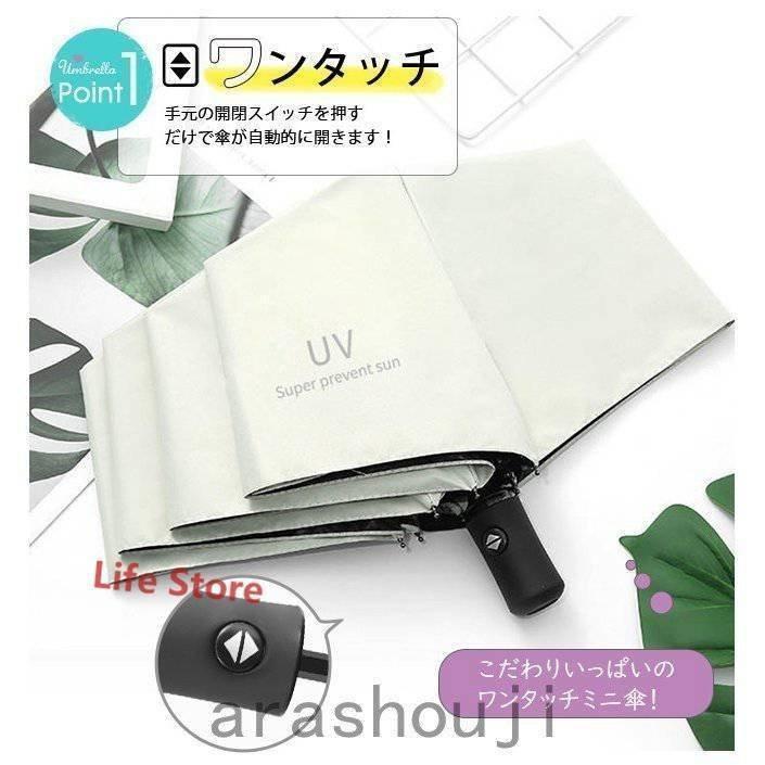 折りたたみ傘 自動開閉 ワンタッチ uvカット 晴雨兼用 大きい メンズ レディース 日傘 雨傘 遮光 遮熱 丈夫 耐風 撥水 おしゃれ シンプル | ブランド登録なし | 09
