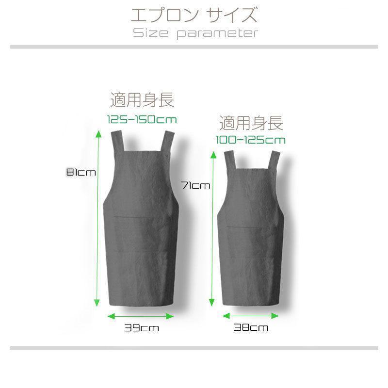 キッズ 子供 エプロン DIY おしゃれ 色落ちしない こども 男の子 女の子 男女兼用 小学生 調理実習 ユニセックス キッズ用エプロン | ブランド登録なし | 22