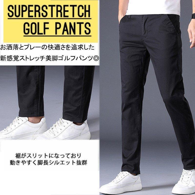 一部 ゴルフウェア メンズ ストレッチ パンツ ゴルフパンツ ズボン ロング 伸縮性良い 通気性 カジュアル 男性用 紳士 プレゼント | ブランド登録なし | 20