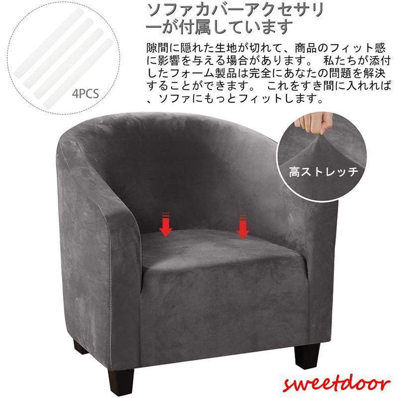 ソファーカバー 1人掛け 肘付き 一体型 ソファー保護 肌感触良好 ふわふわ 無地 縦横弾力 伸縮 ストレッチ 滑り止め 耐摩耗性 汚れ防止 | ブランド登録なし | 03