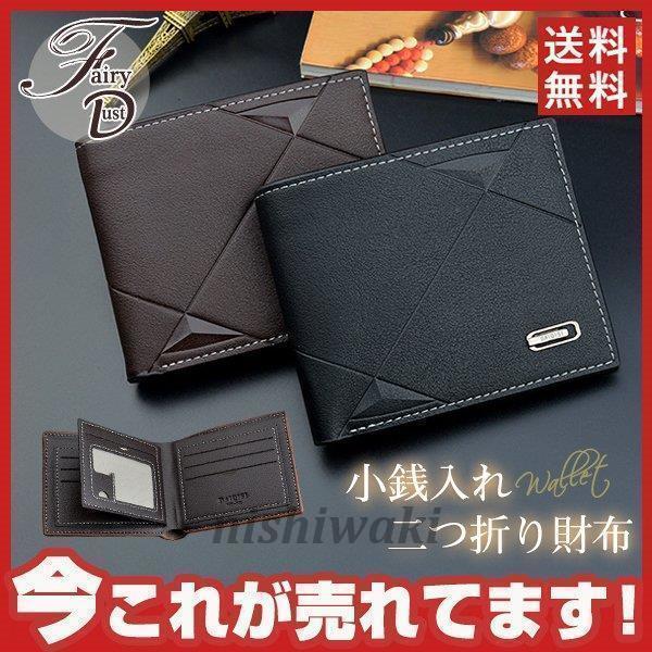 財布 メンズ 二つ折り 大容量 コンパクト 小さい 革 皮 PU レザー 名入れ 小銭入れ コインケース 男性 紳士用 ボックス型 社会人 新春財布 | ブランド登録なし