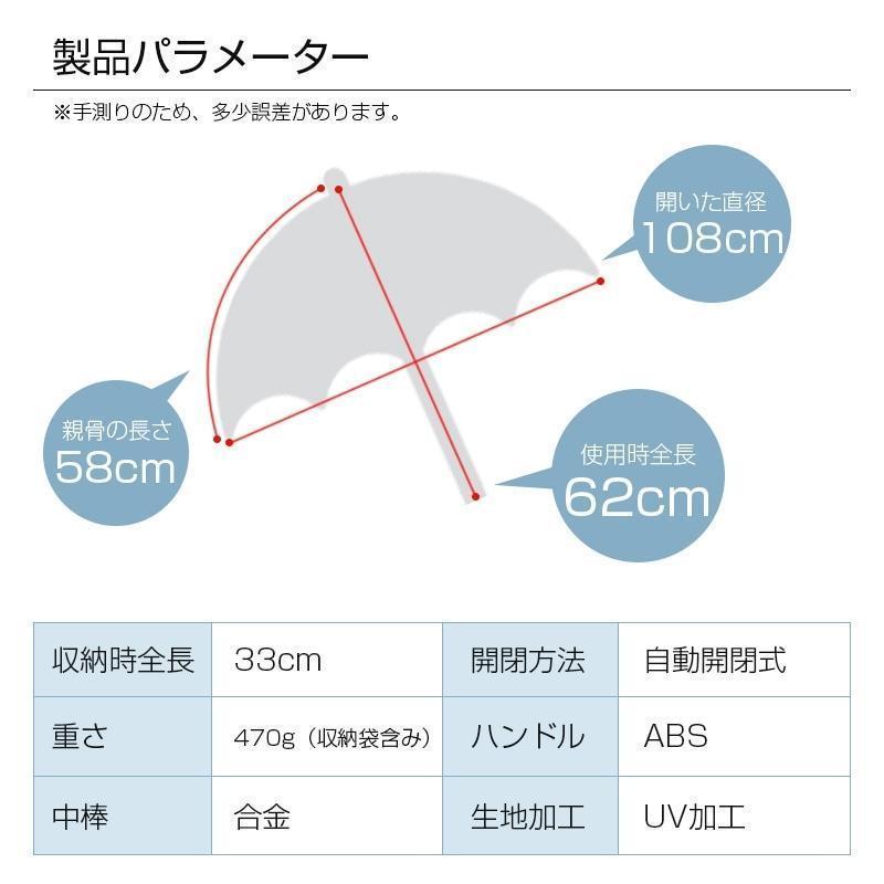 24本骨直径108cm折りたたみ傘 自動開閉 プッシュ式 晴雨兼用 メンズ レディース おしゃれ 男女兼用 日傘 撥水 コンパクト 携帯便利 耐風仕様 | ブランド登録なし | 09