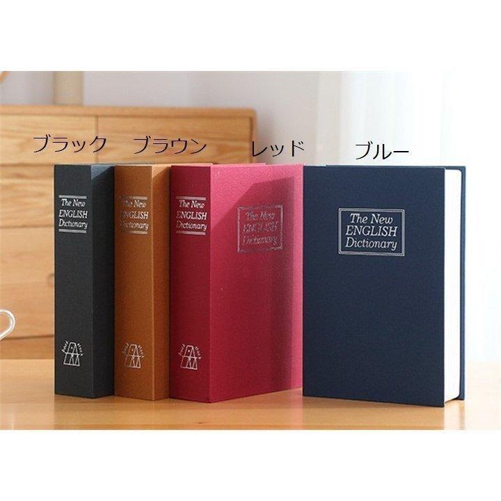 金庫 辞書型 本型 隠し金庫 小型 小物入れ ダイヤルタイプ 鍵付き 日用雑貨 防犯対策 家庭用 フラージュ セーフティボックス 本棚 ユニーク | ブランド登録なし | 17