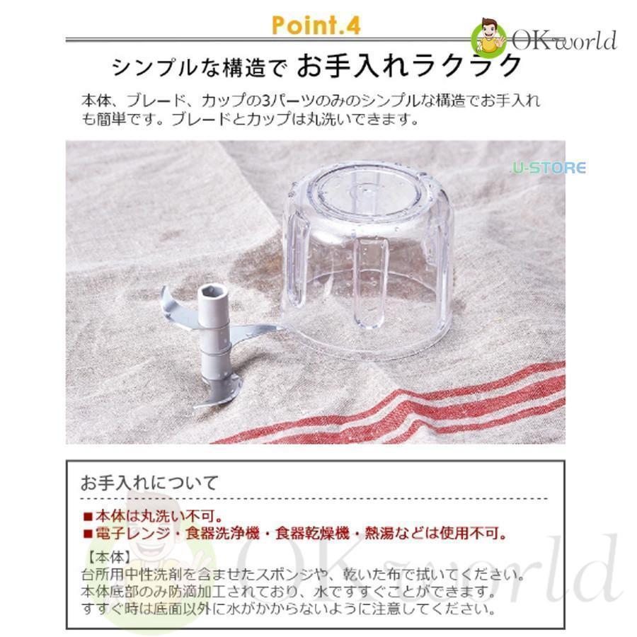 電動フードプロセッサー おしゃれ ブレンダー 小型 大根おろし 離乳食 かき氷 泡立て しょうが みょうが ナッツ 薬味 軽量 調理家電 | ブランド登録なし | 10