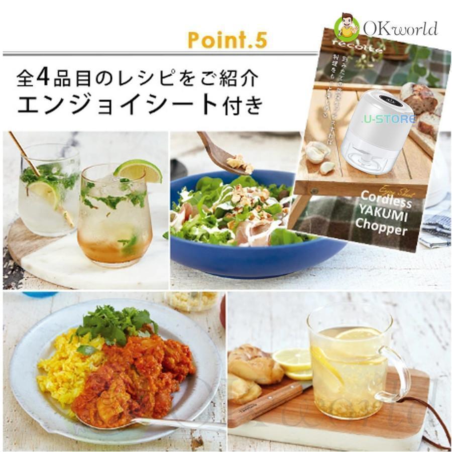 電動フードプロセッサー おしゃれ ブレンダー 小型 大根おろし 離乳食 かき氷 泡立て しょうが みょうが ナッツ 薬味 軽量 調理家電 | ブランド登録なし | 11