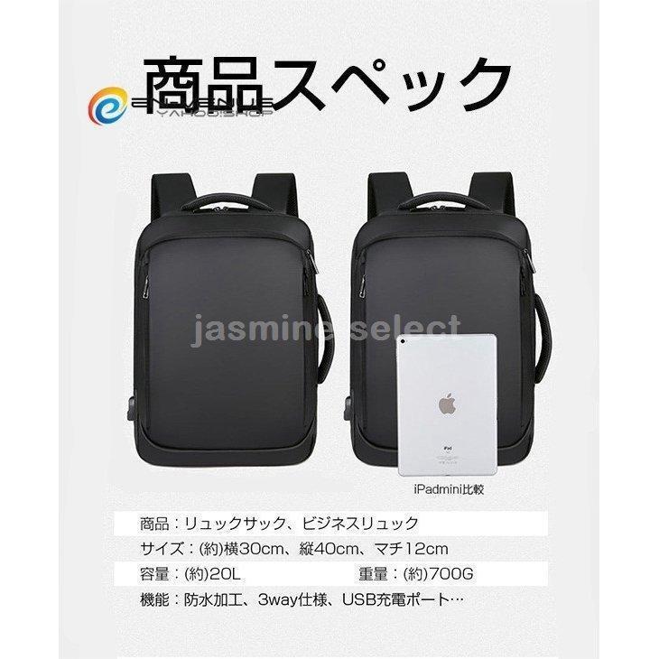 リュック メンズ ビジネスリュック 防水 3WAY 軽量 リュックサック 通勤 通学 ビジネス デイバッグ バックパック スリム パソコン PC収納 | ブランド登録なし | 13