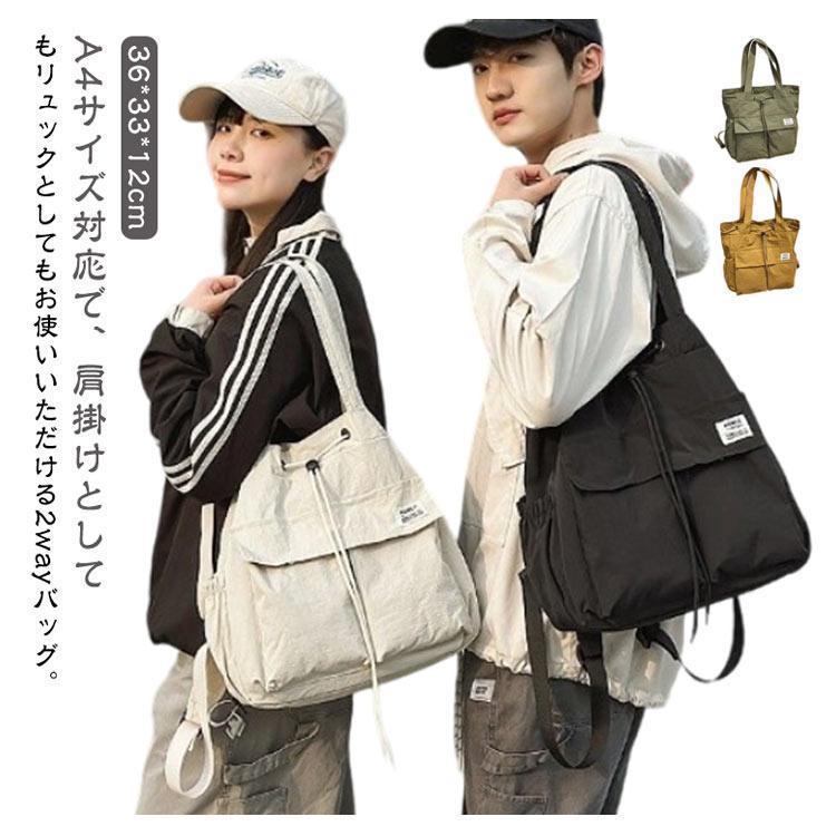 2way リュック ショルダーバッグ レディース メンズ トートバッグ 巾着 ショルダー 肩掛け バッグ ナイロン 巾着バッグ A4 大容量 肩掛けバ |  | 05