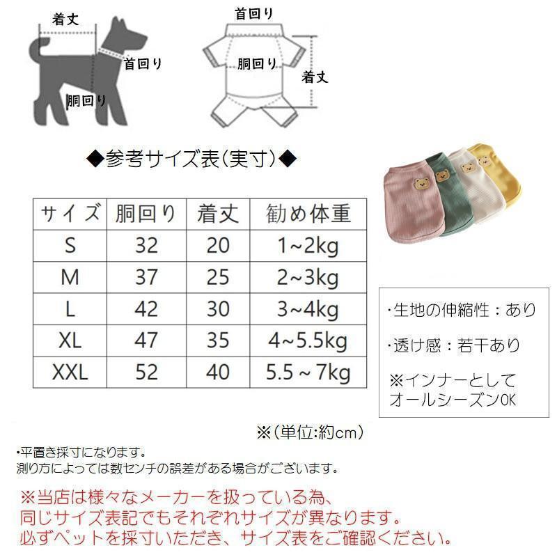 犬 服 犬服 ドッグウェア ペットウェア クマ くま ワッペン 袖なし ワッフル Tシャツ タンク クール 春 夏 春夏 春夏秋冬 抜け毛防止 | ブランド登録なし | 15