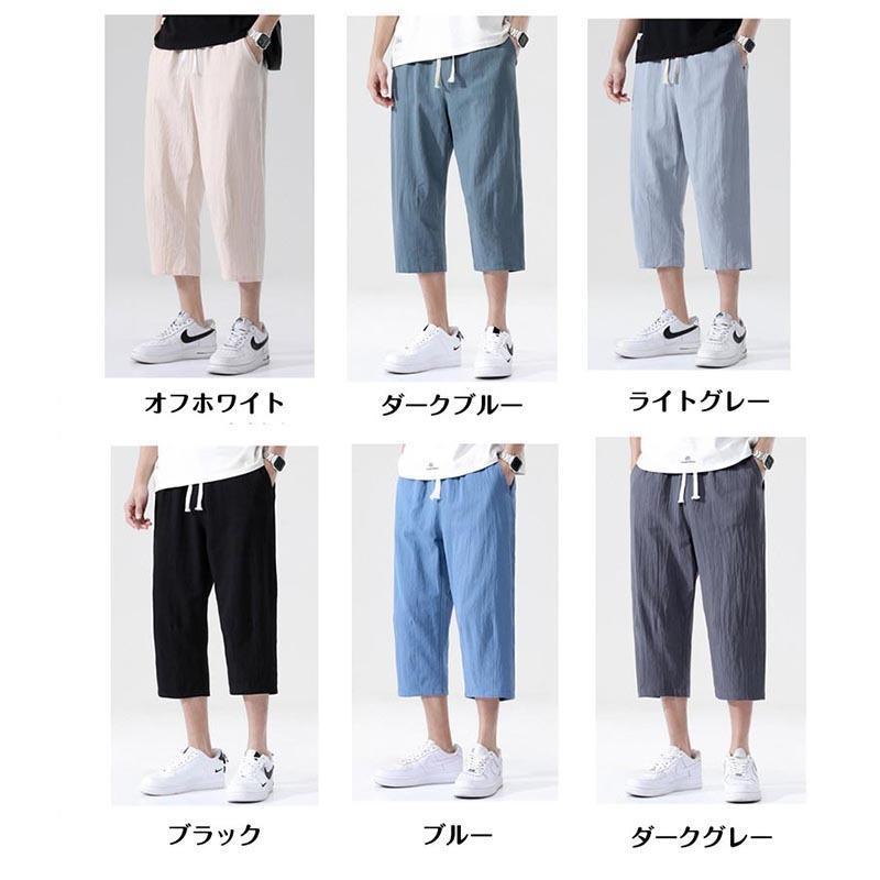 綿麻パンツ メンズ サルエルパンツ 七分丈 ワイド リネン 薄手 快適 カジュアル ゆったり 涼しい 冷感 薄手 | ブランド登録なし | 13