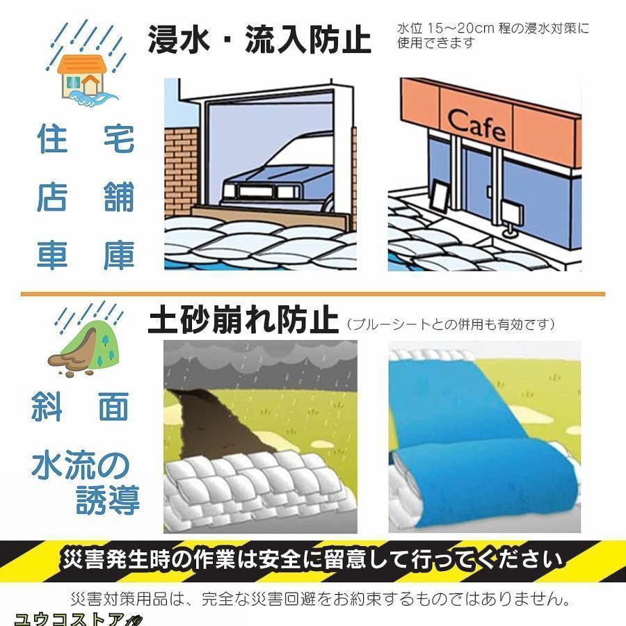 簡易吸水土のう 吸水性土嚢 10 枚入り 不織布吸収性膨潤バッグ 吸水性フラッドバッグ不織布バッグ 水で膨らむ 土が要らない 防災 土嚢袋 台風 浸水 水害 | ブランド登録なし | 11