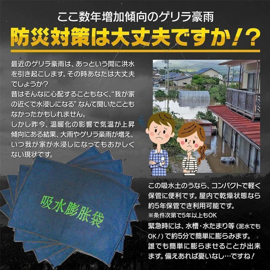 簡易吸水土のう 吸水性土嚢 10 枚入り 不織布吸収性膨潤バッグ 吸水性フラッドバッグ不織布バッグ 水で膨らむ 土が要らない 防災 土嚢袋 台風 浸水 水害 | ブランド登録なし | 12