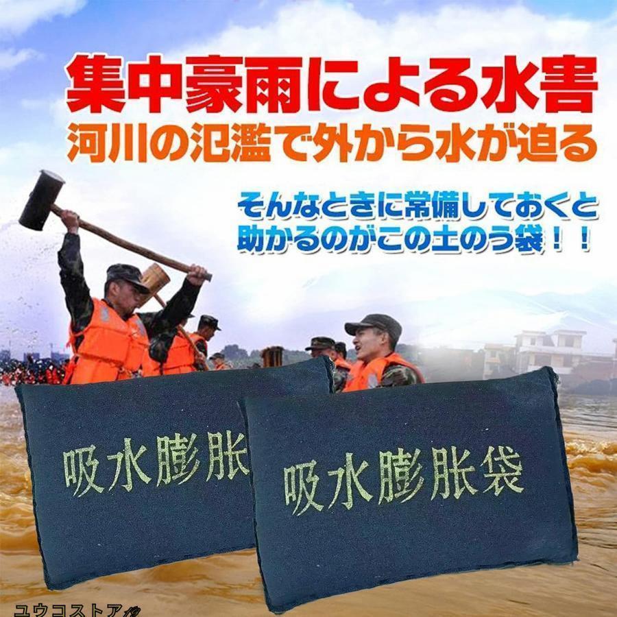 簡易吸水土のう 吸水性土嚢 10 枚入り 不織布吸収性膨潤バッグ 吸水性フラッドバッグ不織布バッグ 水で膨らむ 土が要らない 防災 土嚢袋 台風 浸水 水害 | ブランド登録なし | 01