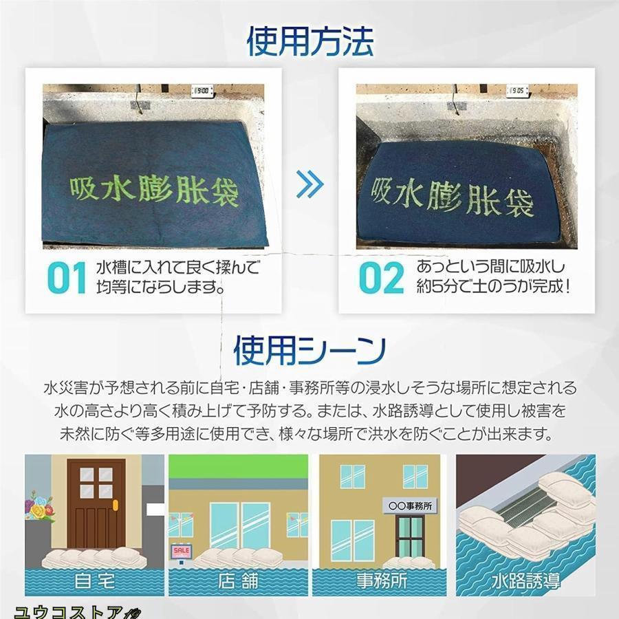 簡易吸水土のう 吸水性土嚢 10 枚入り 不織布吸収性膨潤バッグ 吸水性フラッドバッグ不織布バッグ 水で膨らむ 土が要らない 防災 土嚢袋 台風 浸水 水害 | ブランド登録なし | 03
