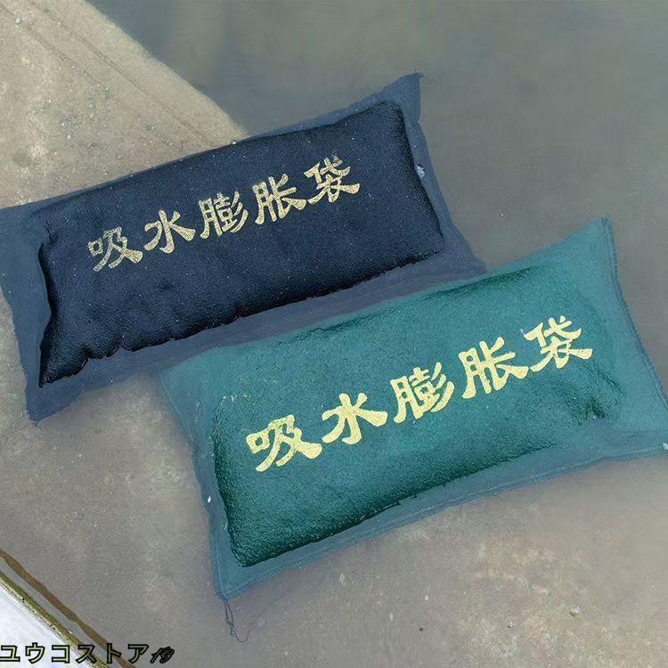 簡易吸水土のう 吸水性土嚢 10 枚入り 不織布吸収性膨潤バッグ 吸水性フラッドバッグ不織布バッグ 水で膨らむ 土が要らない 防災 土嚢袋 台風 浸水 水害 | ブランド登録なし | 04