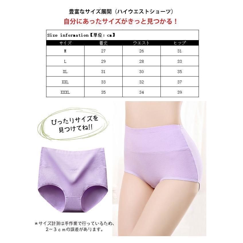 2枚セット レディース ハイウエストショーツ 綿 おなかすっぽり 深履き 下着 パンツ 大きいサイズ ストレッチ インナー綿ショーツ ガードル | ブランド登録なし | 16