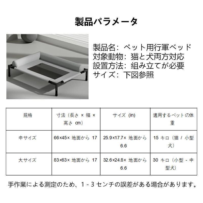 ペットベッド 脚付き 犬用 コット キャンプベッド 犬 ベッド ハンモック コンパクト収納 ポータブル 小中大型犬 ベッド キャンプ ペット用品 | ブランド登録なし | 09